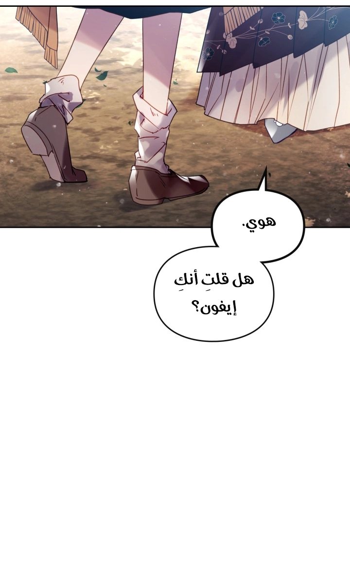 Read Death Is The Only Ending For The Villain AR Manga Online