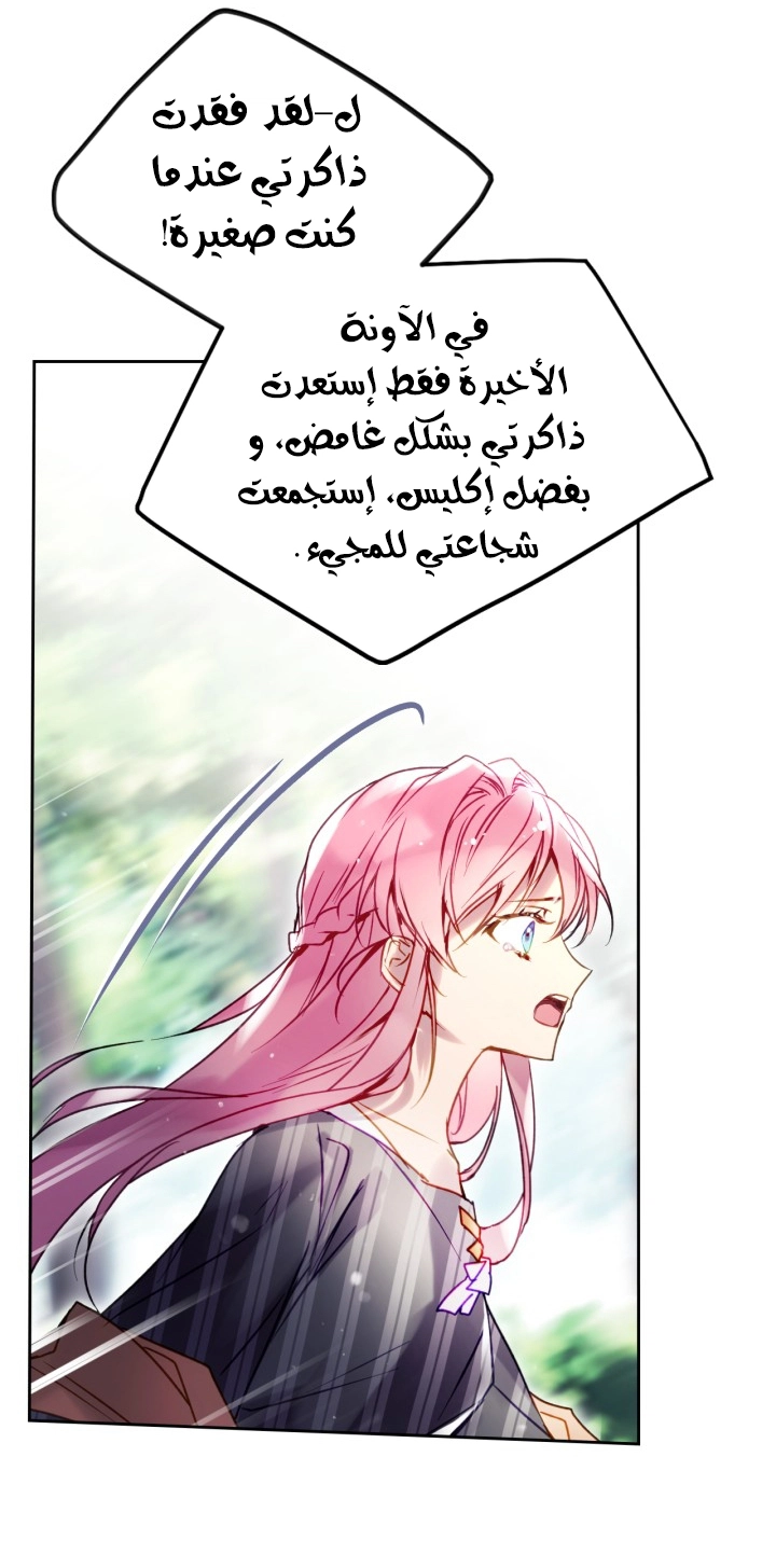 Read Death Is The Only Ending For The Villain AR Manga Online