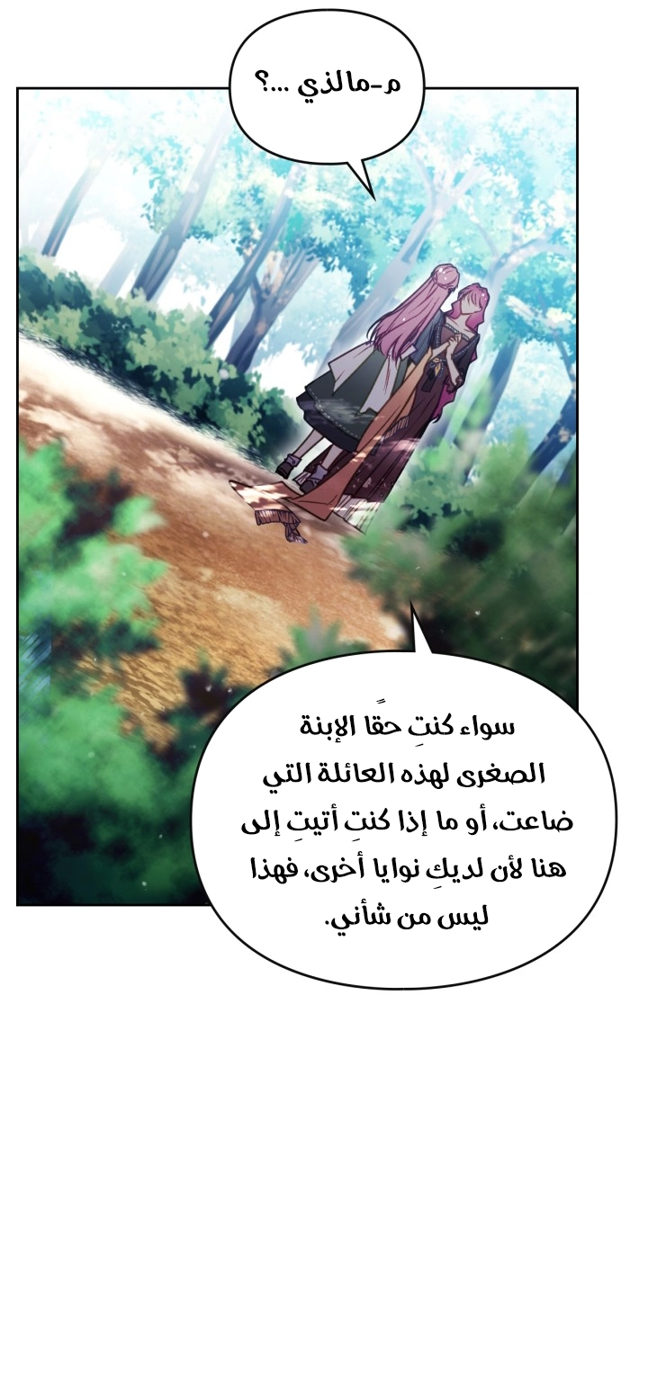 Read Death Is The Only Ending For The Villain AR Manga Online