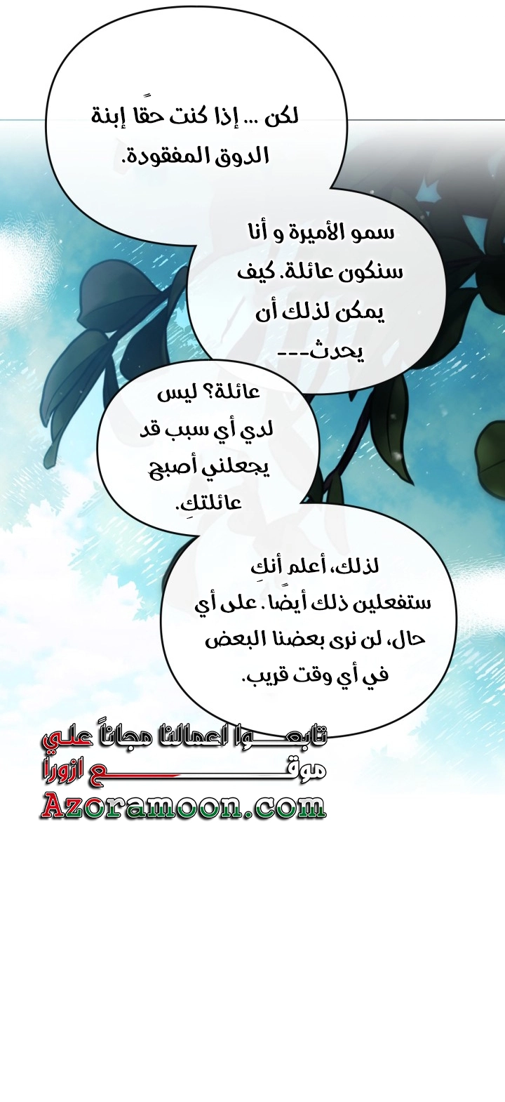 Read Death Is The Only Ending For The Villain AR Manga Online