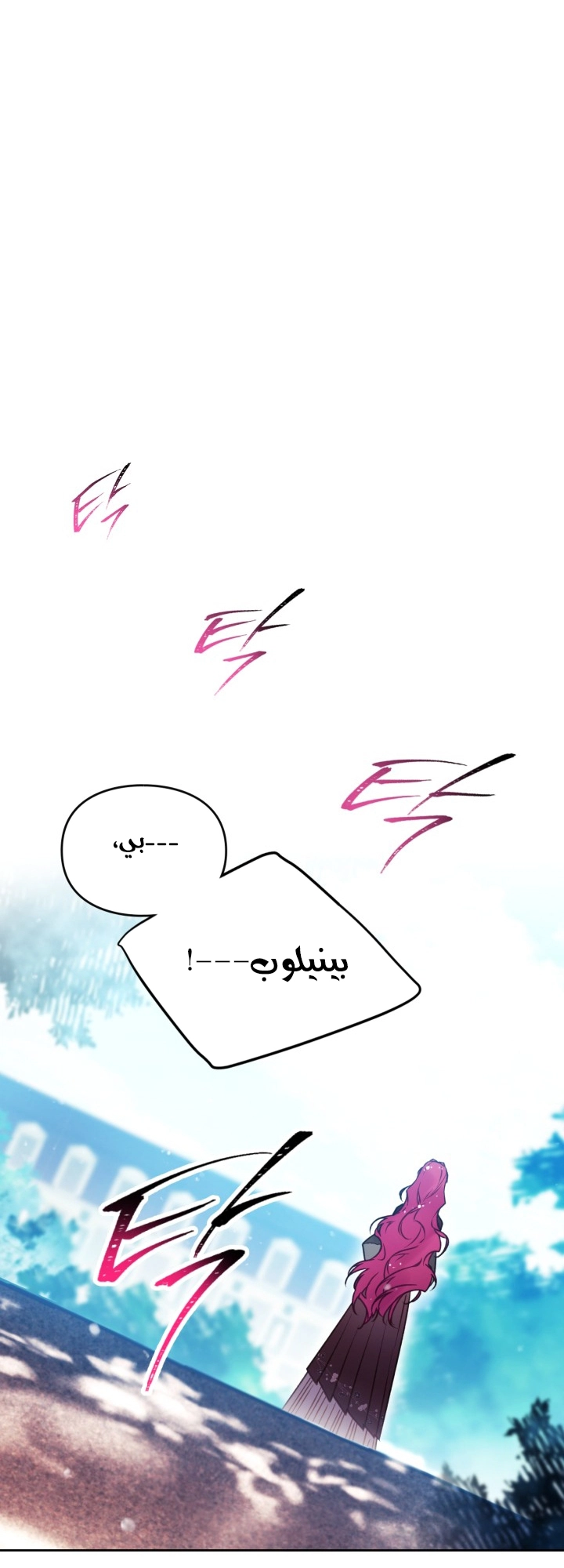 Read Death Is The Only Ending For The Villain AR Manga Online