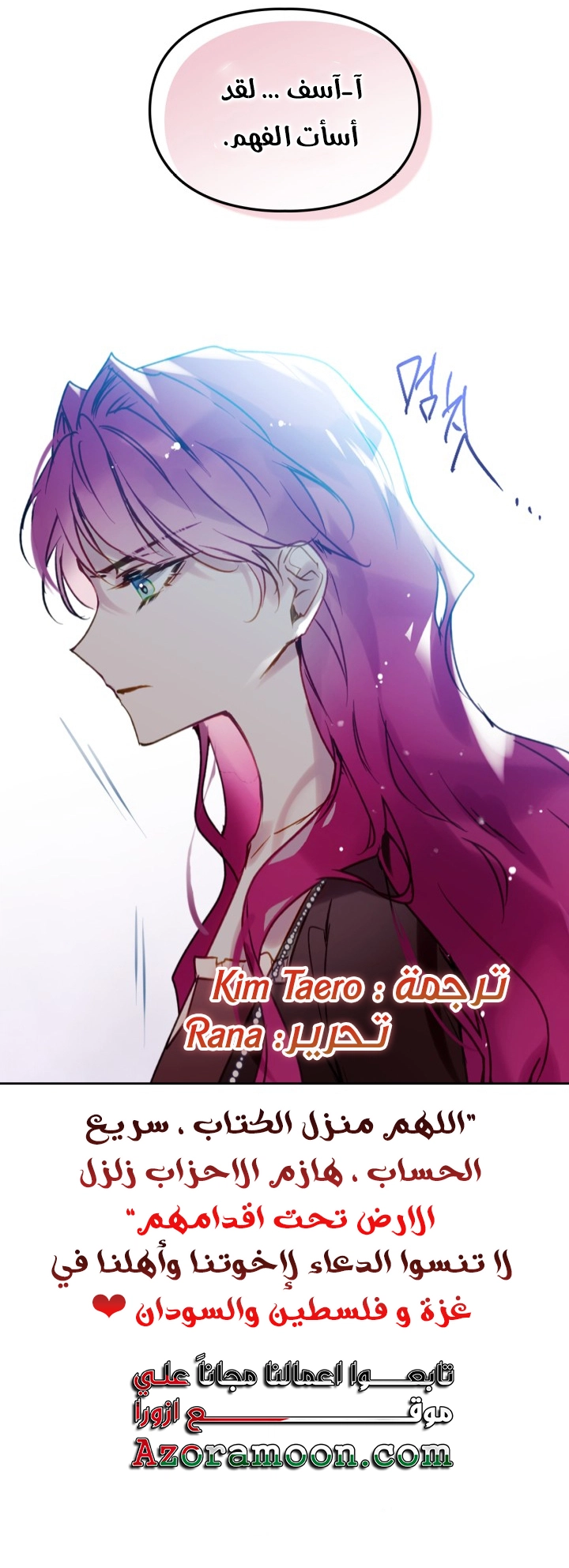 Read Death Is The Only Ending For The Villain AR Manga Online