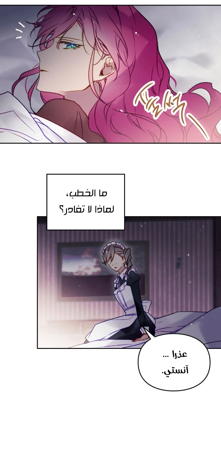 Read Death Is The Only Ending For The Villain AR Manga Online