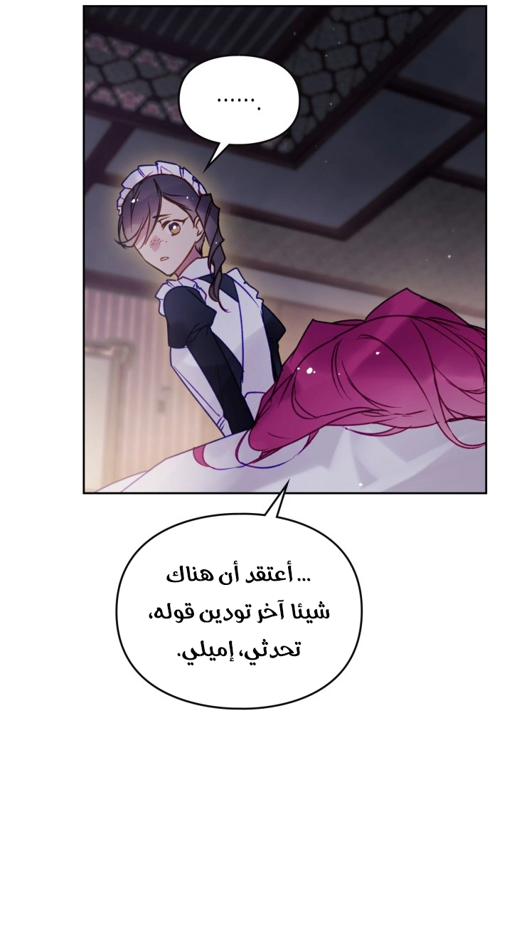 Read Death Is The Only Ending For The Villain AR Manga Online