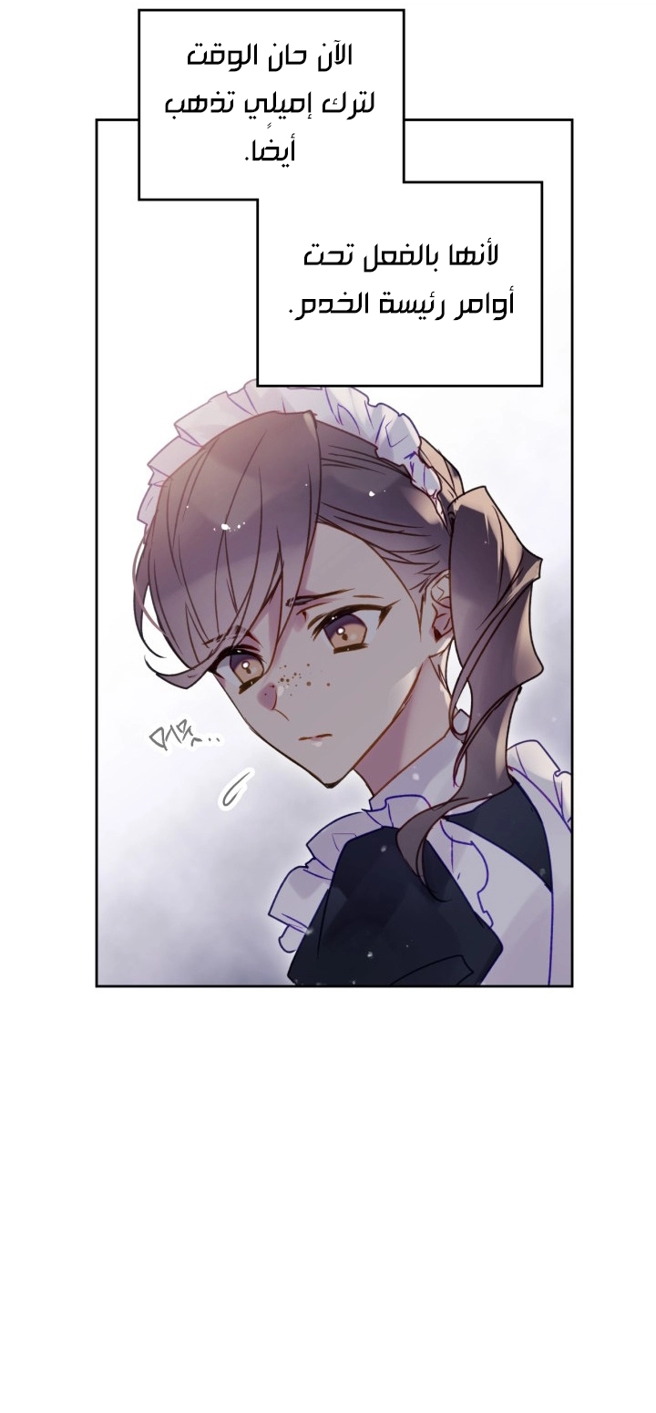 Read Death Is The Only Ending For The Villain AR Manga Online