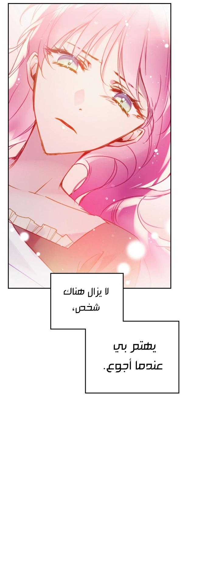 Read Death Is The Only Ending For The Villain AR Manga Online