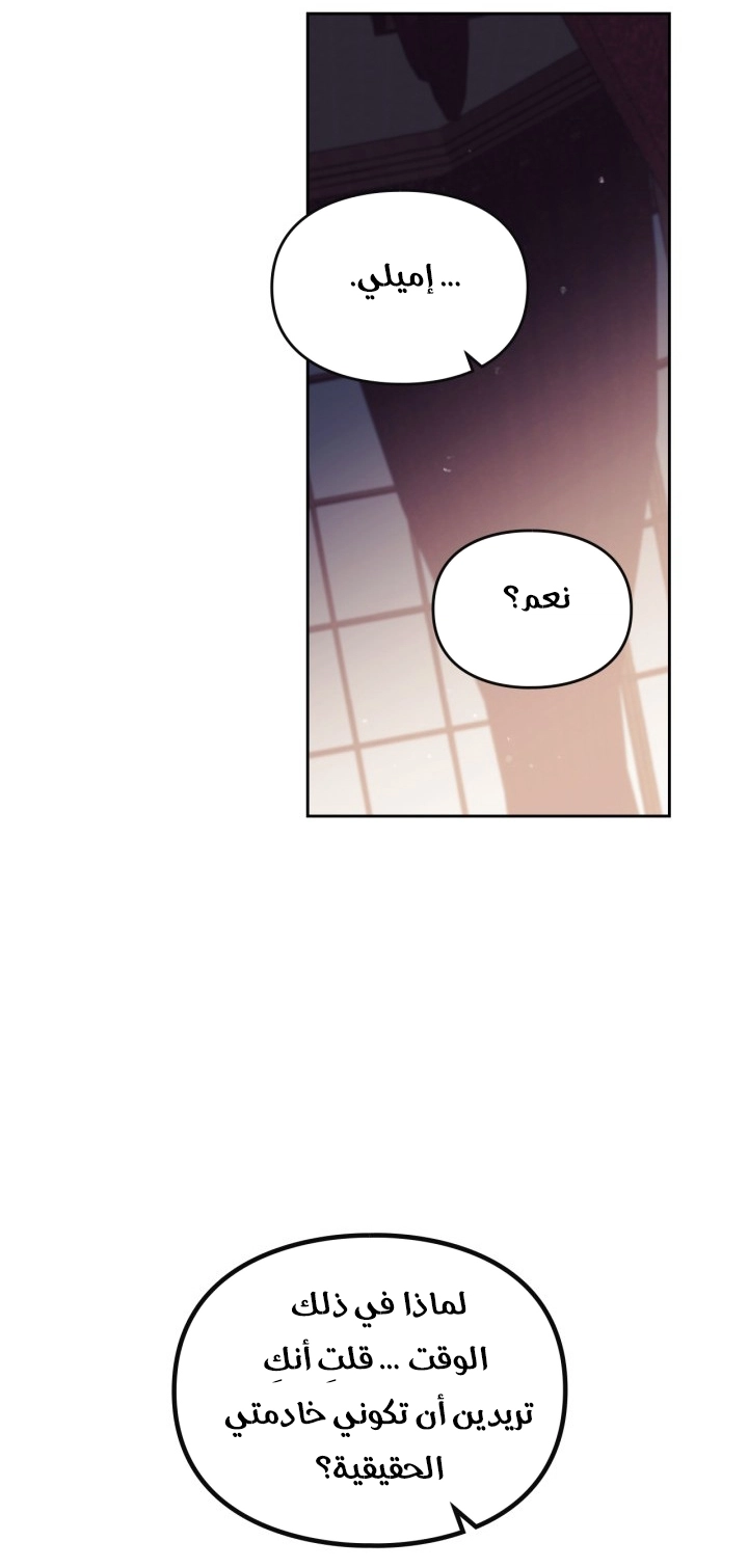 Read Death Is The Only Ending For The Villain AR Manga Online