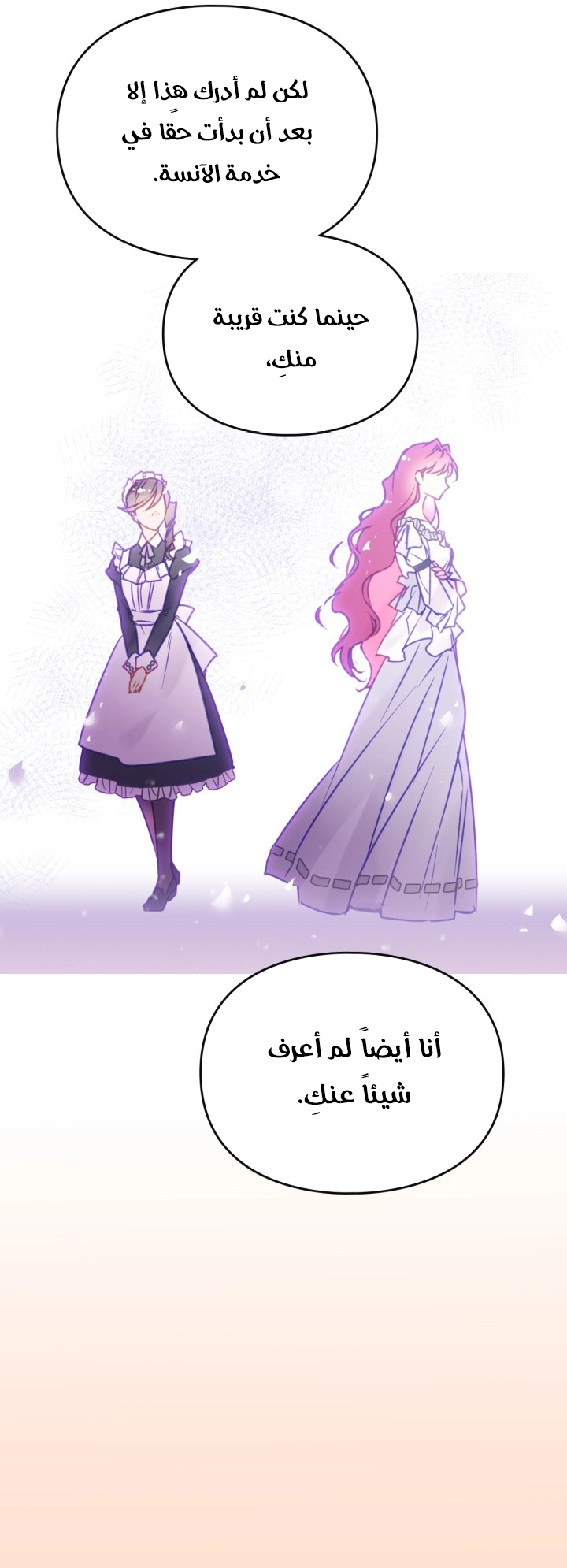 Read Death Is The Only Ending For The Villain AR Manga Online