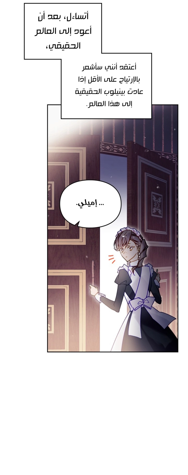 Read Death Is The Only Ending For The Villain AR Manga Online