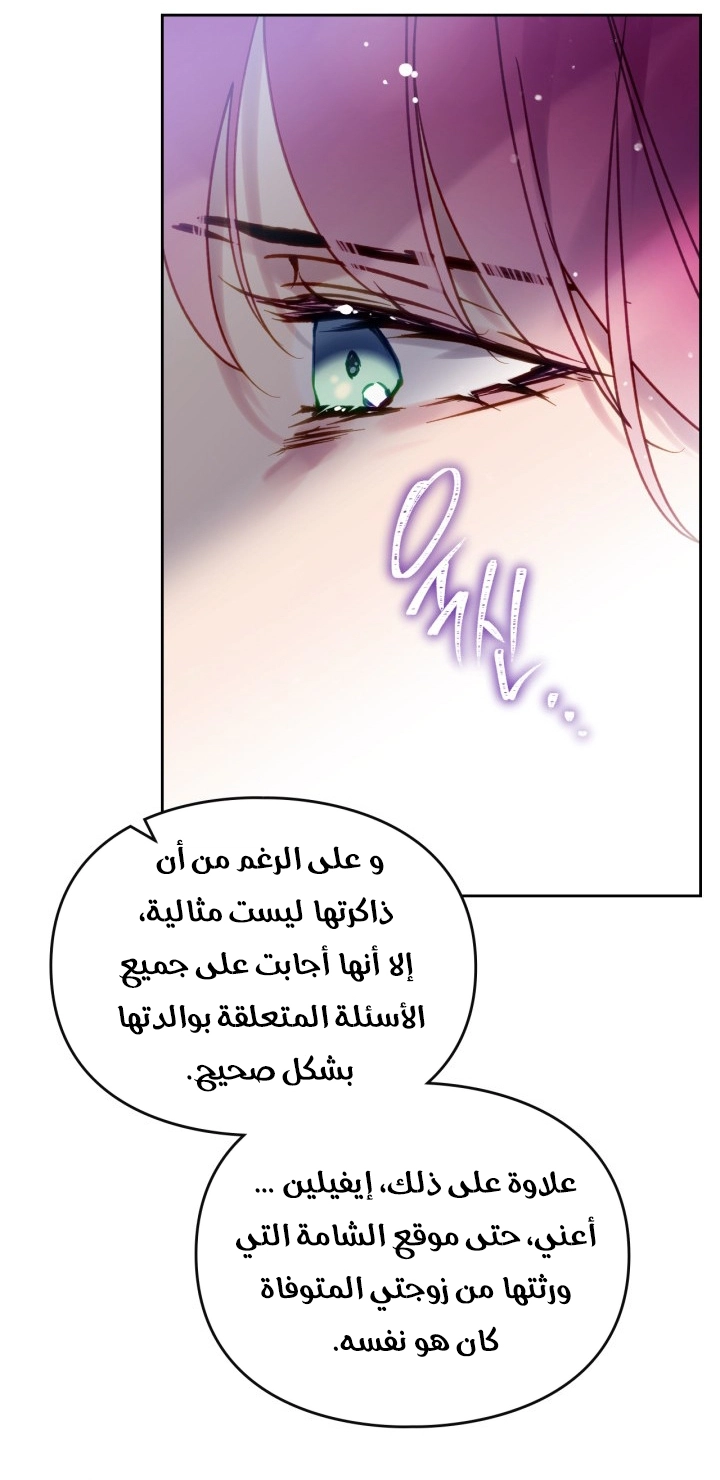 Read Death Is The Only Ending For The Villain AR Manga Online