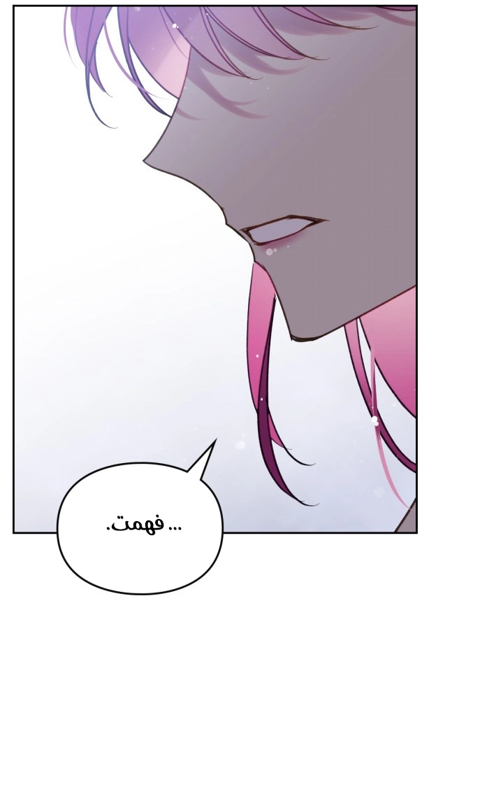 Read Death Is The Only Ending For The Villain AR Manga Online