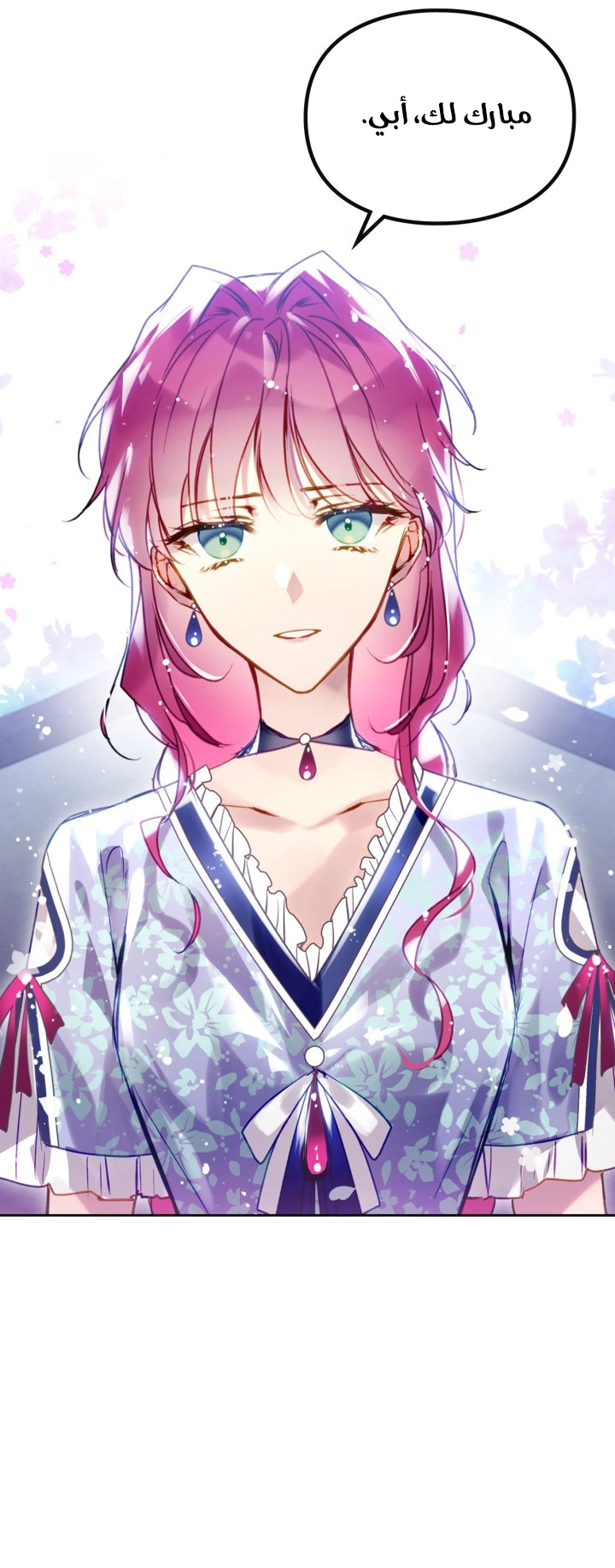 Read Death Is The Only Ending For The Villain AR Manga Online