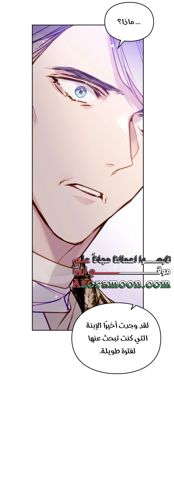 Read Death Is The Only Ending For The Villain AR Manga Online