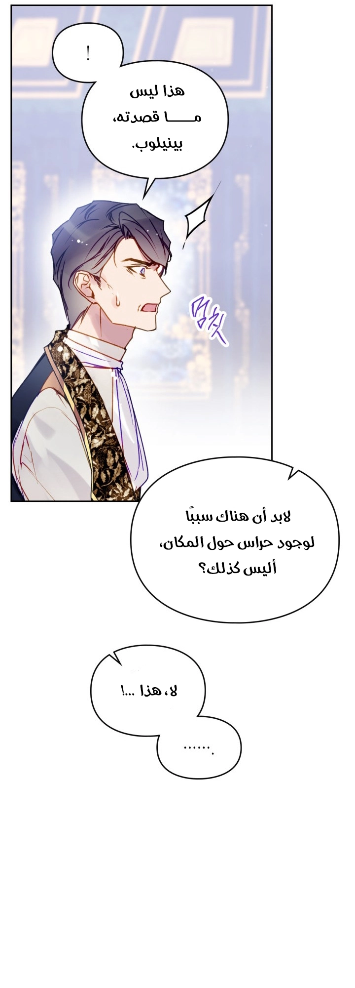 Read Death Is The Only Ending For The Villain AR Manga Online