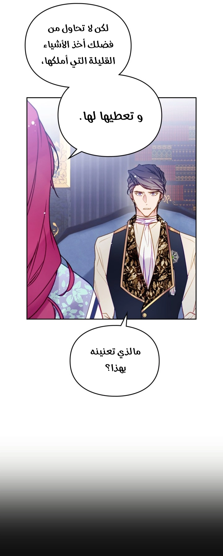 Read Death Is The Only Ending For The Villain AR Manga Online