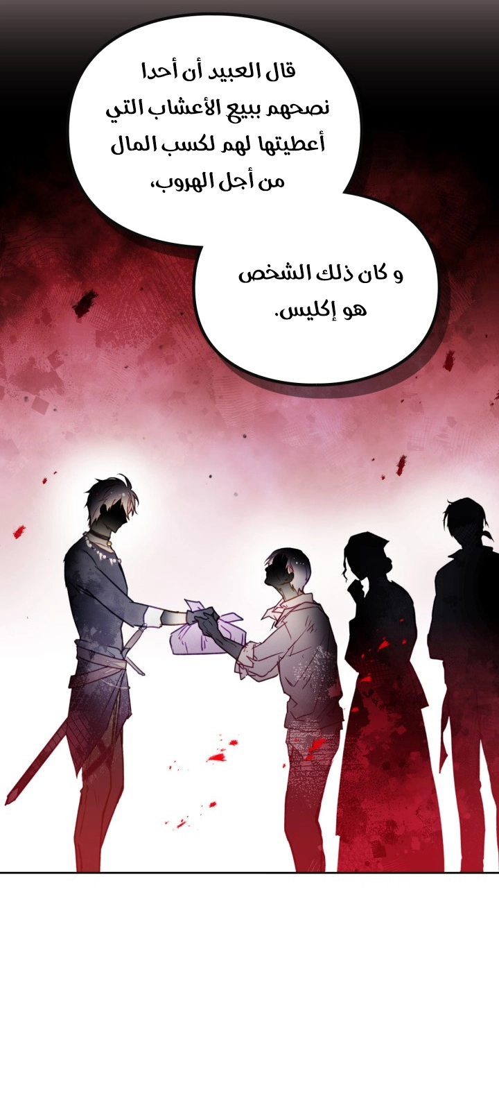 Read Death Is The Only Ending For The Villain AR Manga Online