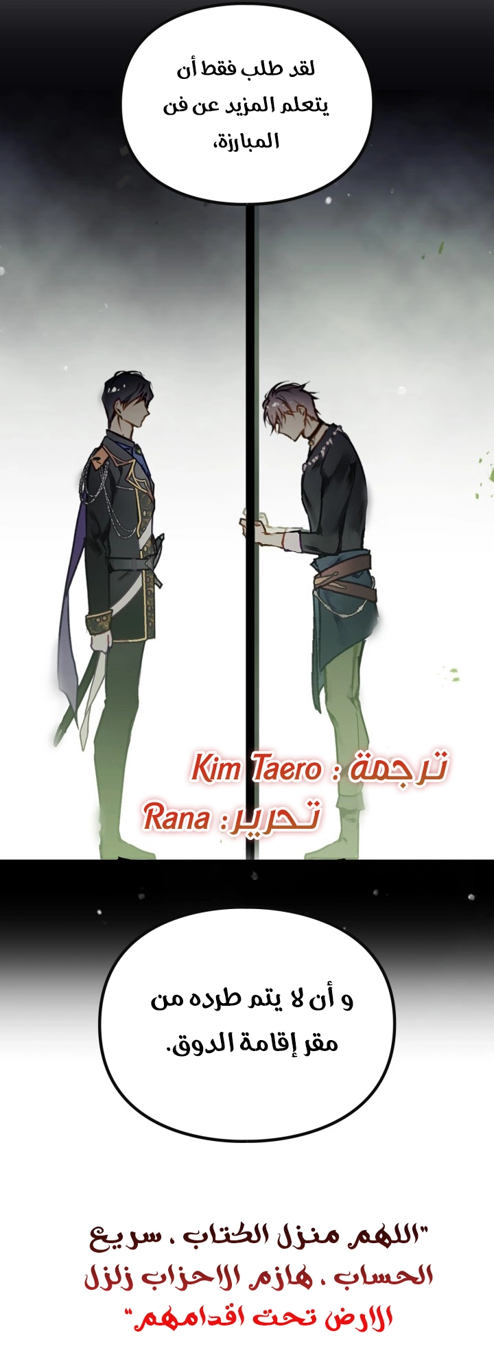 Read Death Is The Only Ending For The Villain AR Manga Online