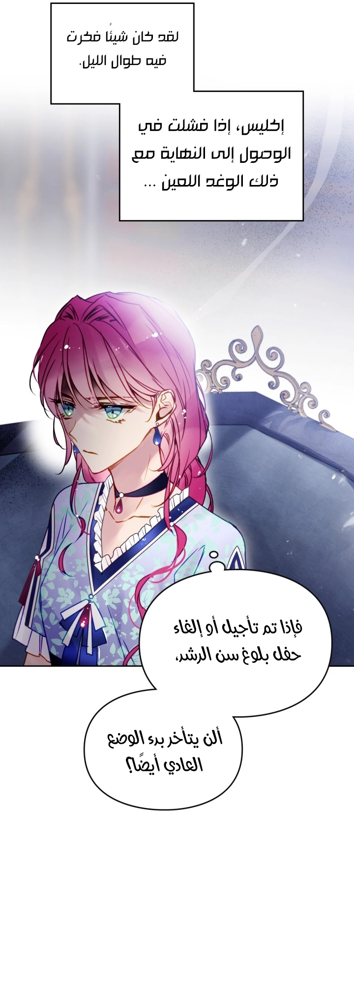 Read Death Is The Only Ending For The Villain AR Manga Online