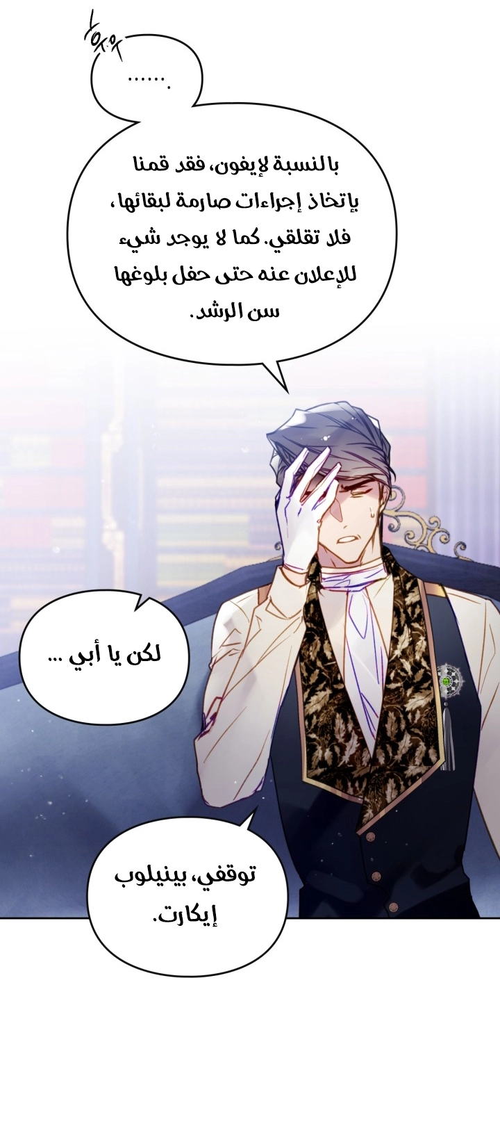 Read Death Is The Only Ending For The Villain AR Manga Online