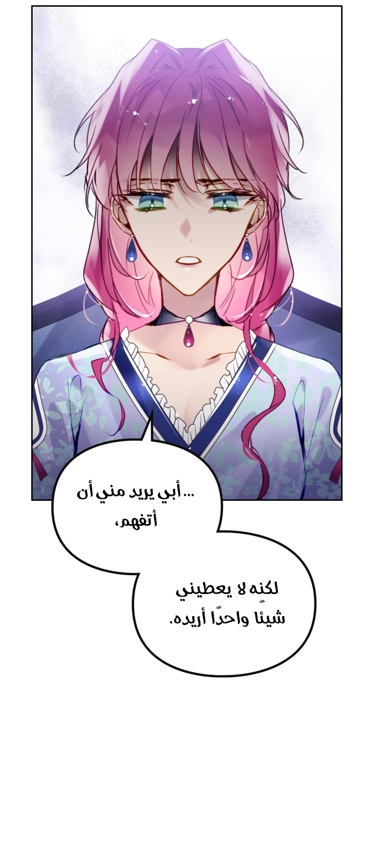 Read Death Is The Only Ending For The Villain AR Manga Online