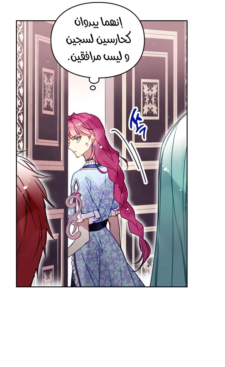 Read Death Is The Only Ending For The Villain AR Manga Online