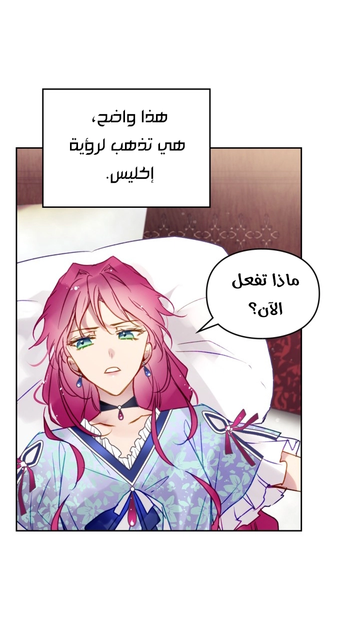 Read Death Is The Only Ending For The Villain AR Manga Online