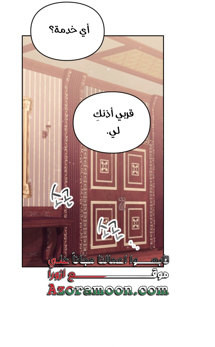 Read Death Is The Only Ending For The Villain AR Manga Online