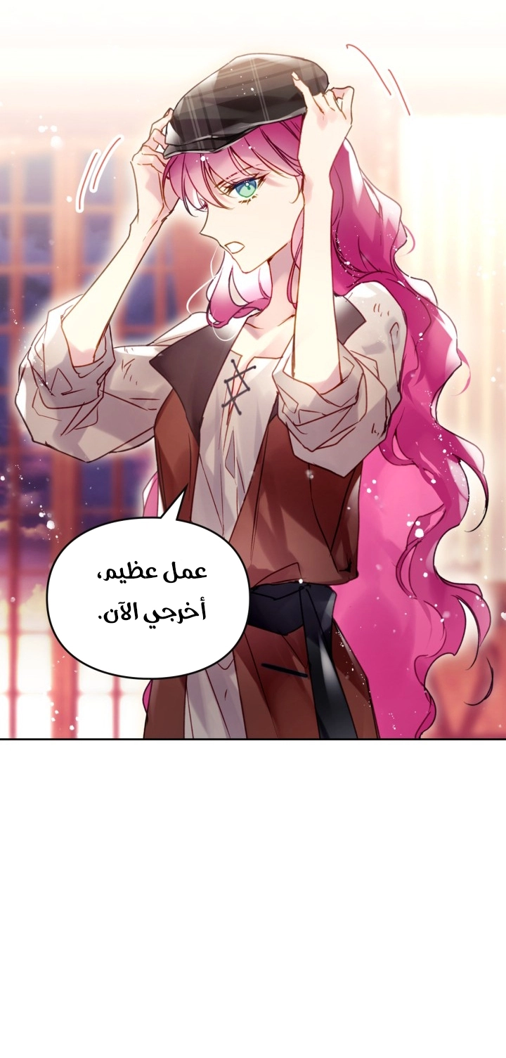 Read Death Is The Only Ending For The Villain AR Manga Online