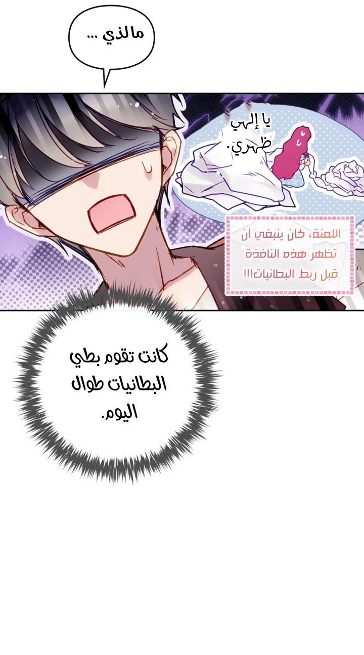 Read Death Is The Only Ending For The Villain AR Manga Online