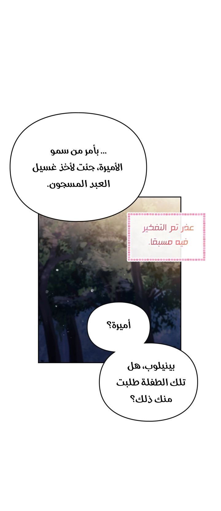 Read Death Is The Only Ending For The Villain AR Manga Online