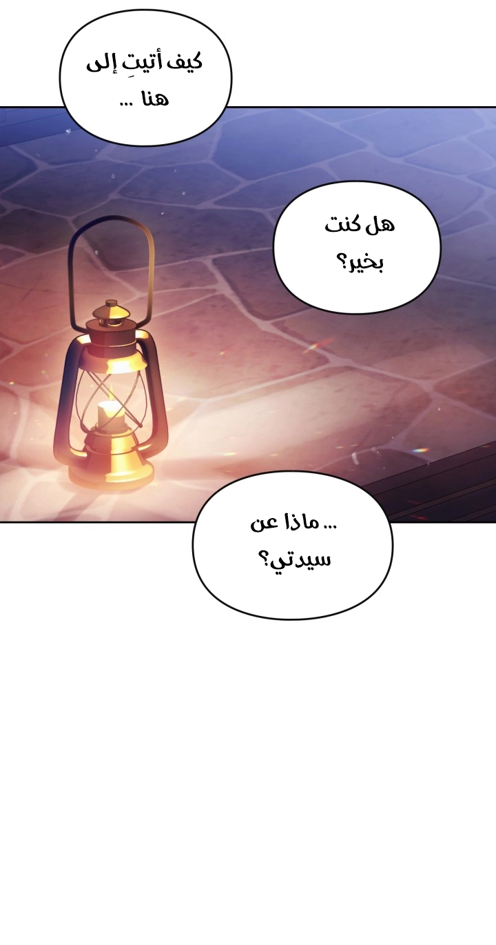 Read Death Is The Only Ending For The Villain AR Manga Online