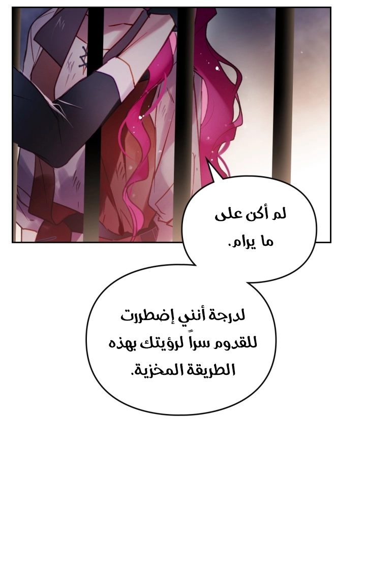 Read Death Is The Only Ending For The Villain AR Manga Online