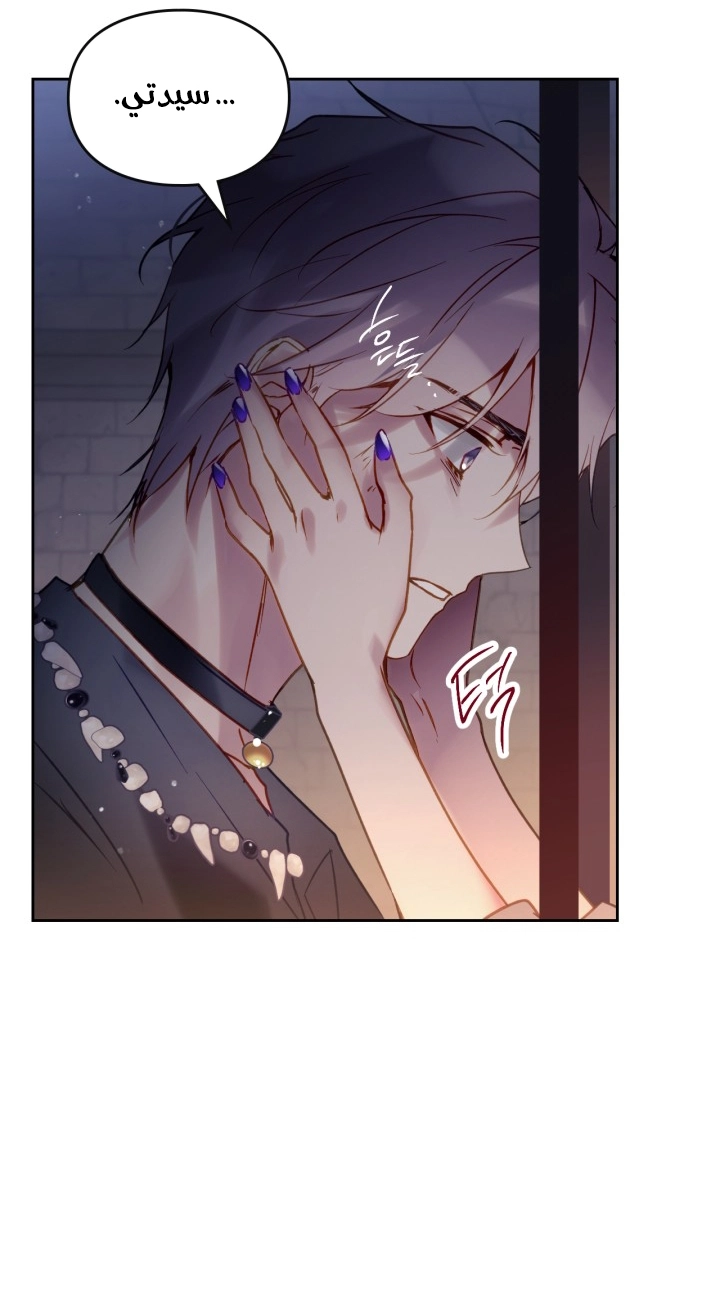 Read Death Is The Only Ending For The Villain AR Manga Online