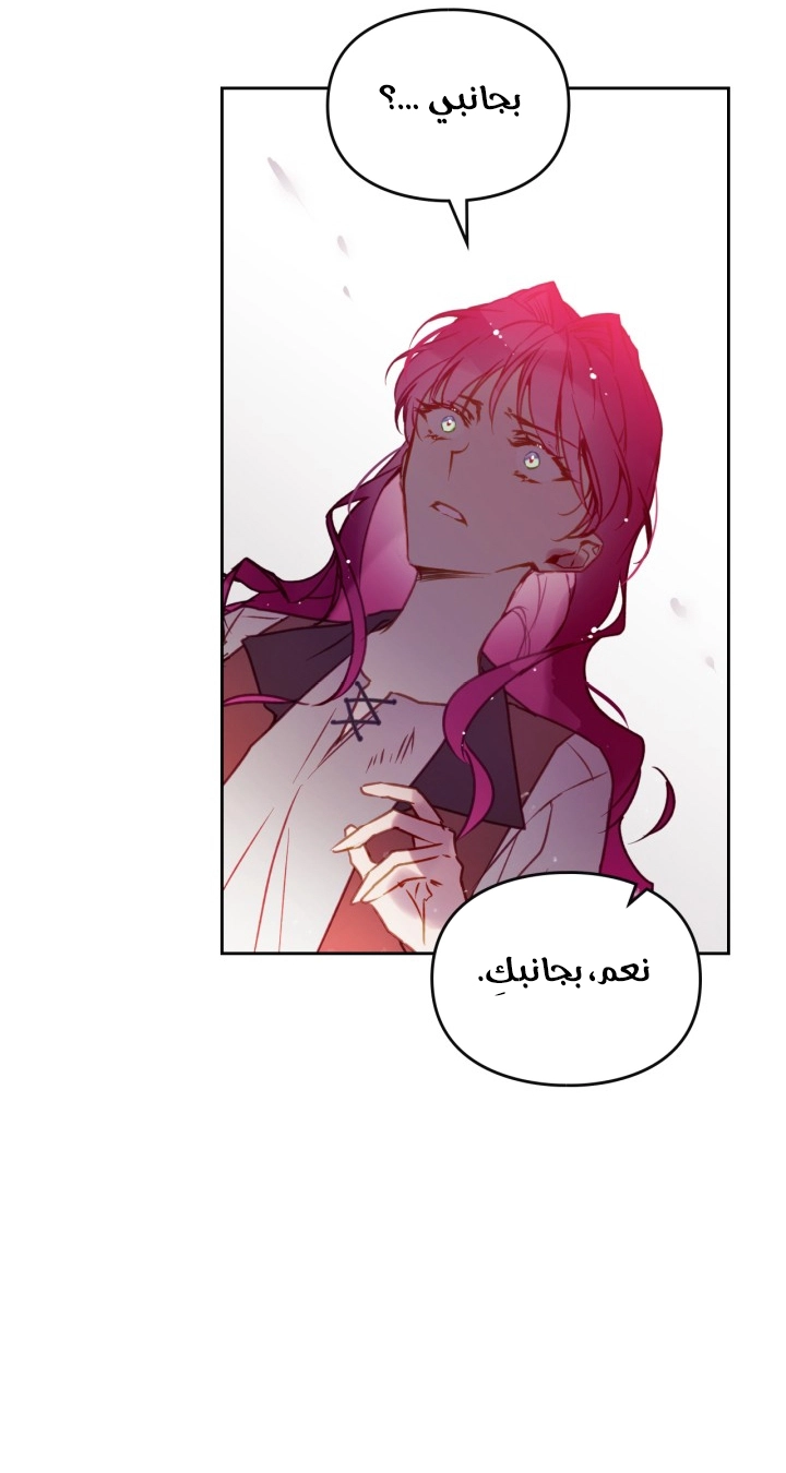 Read Death Is The Only Ending For The Villain AR Manga Online