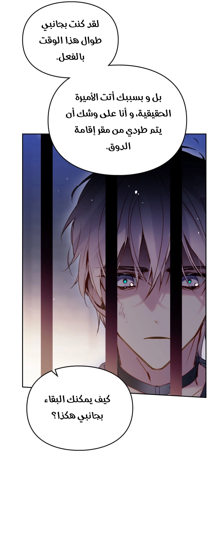 Read Death Is The Only Ending For The Villain AR Manga Online