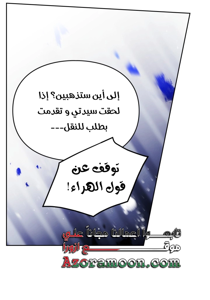 Read Death Is The Only Ending For The Villain AR Manga Online