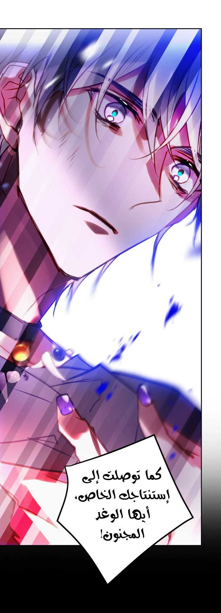 Read Death Is The Only Ending For The Villain AR Manga Online