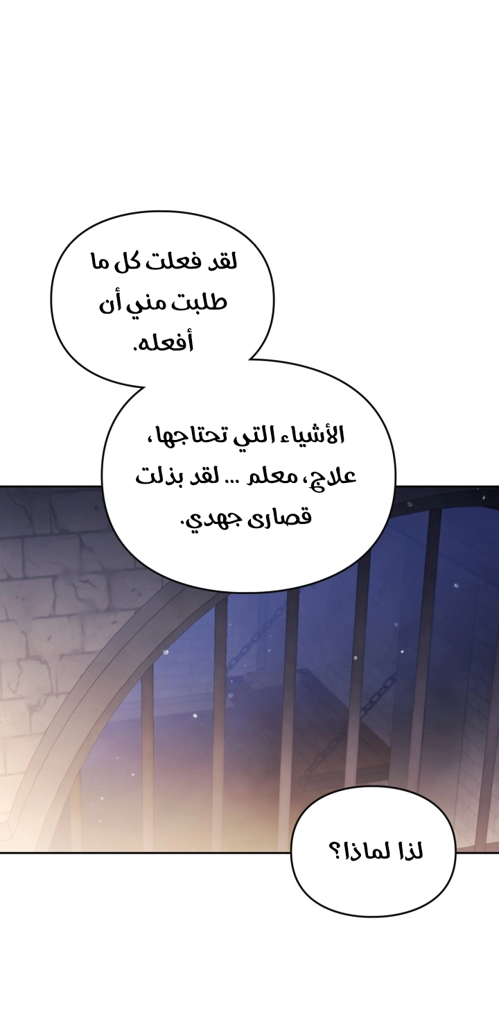 Read Death Is The Only Ending For The Villain AR Manga Online