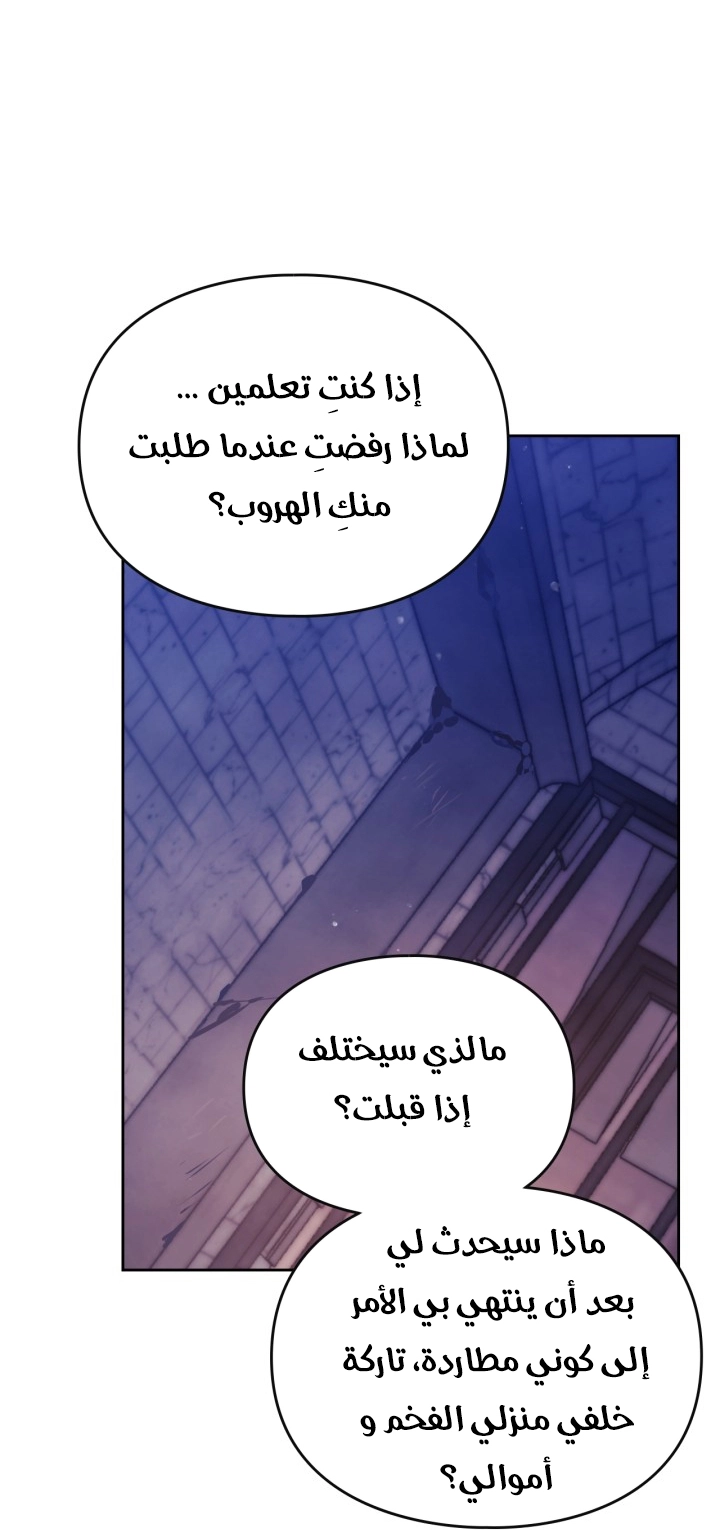 Read Death Is The Only Ending For The Villain AR Manga Online