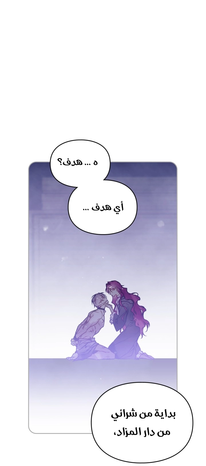 Read Death Is The Only Ending For The Villain AR Manga Online