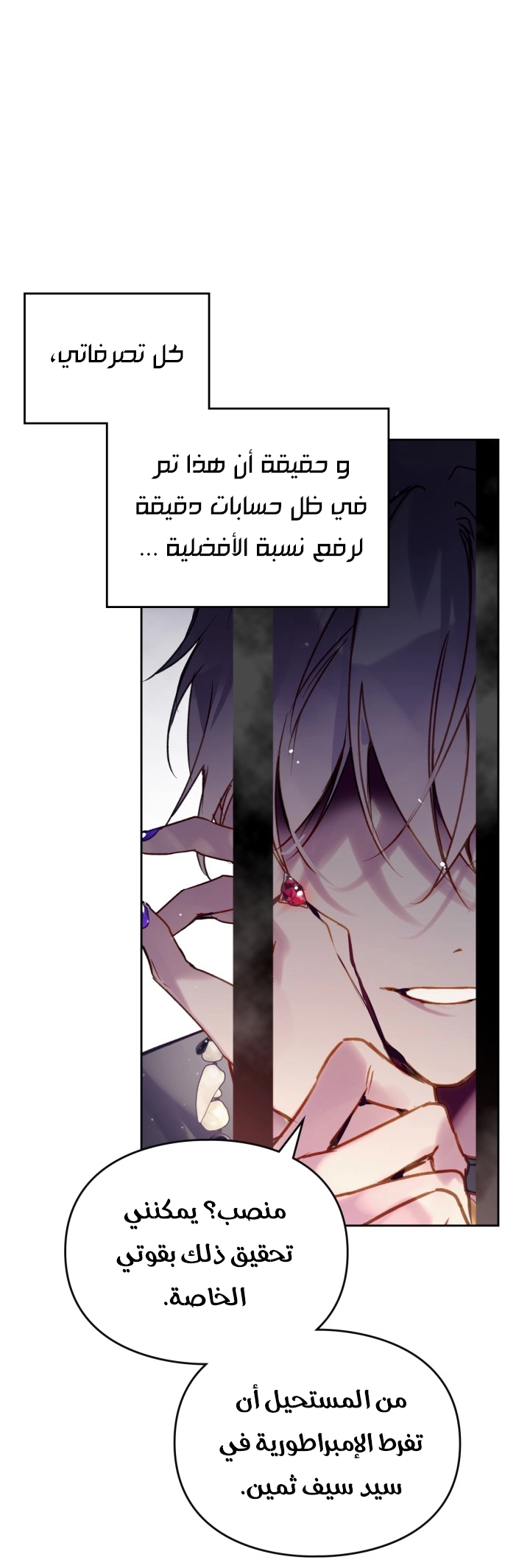 Read Death Is The Only Ending For The Villain AR Manga Online