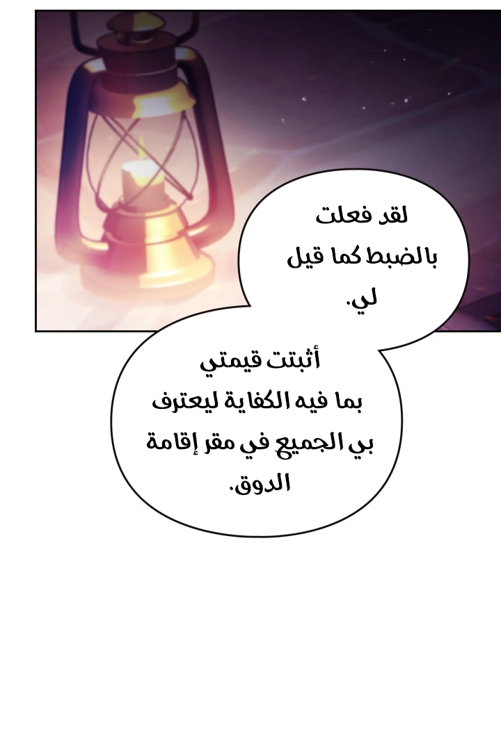 Read Death Is The Only Ending For The Villain AR Manga Online