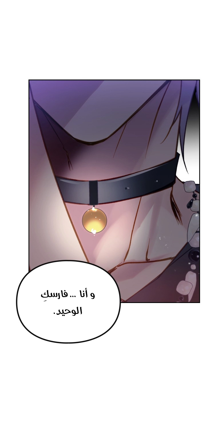 Read Death Is The Only Ending For The Villain AR Manga Online