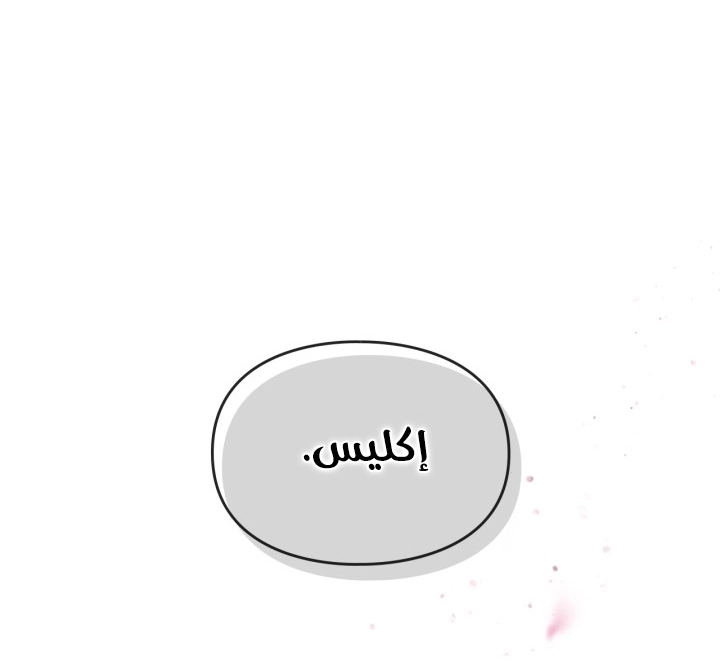 Read Death Is The Only Ending For The Villain AR Manga Online