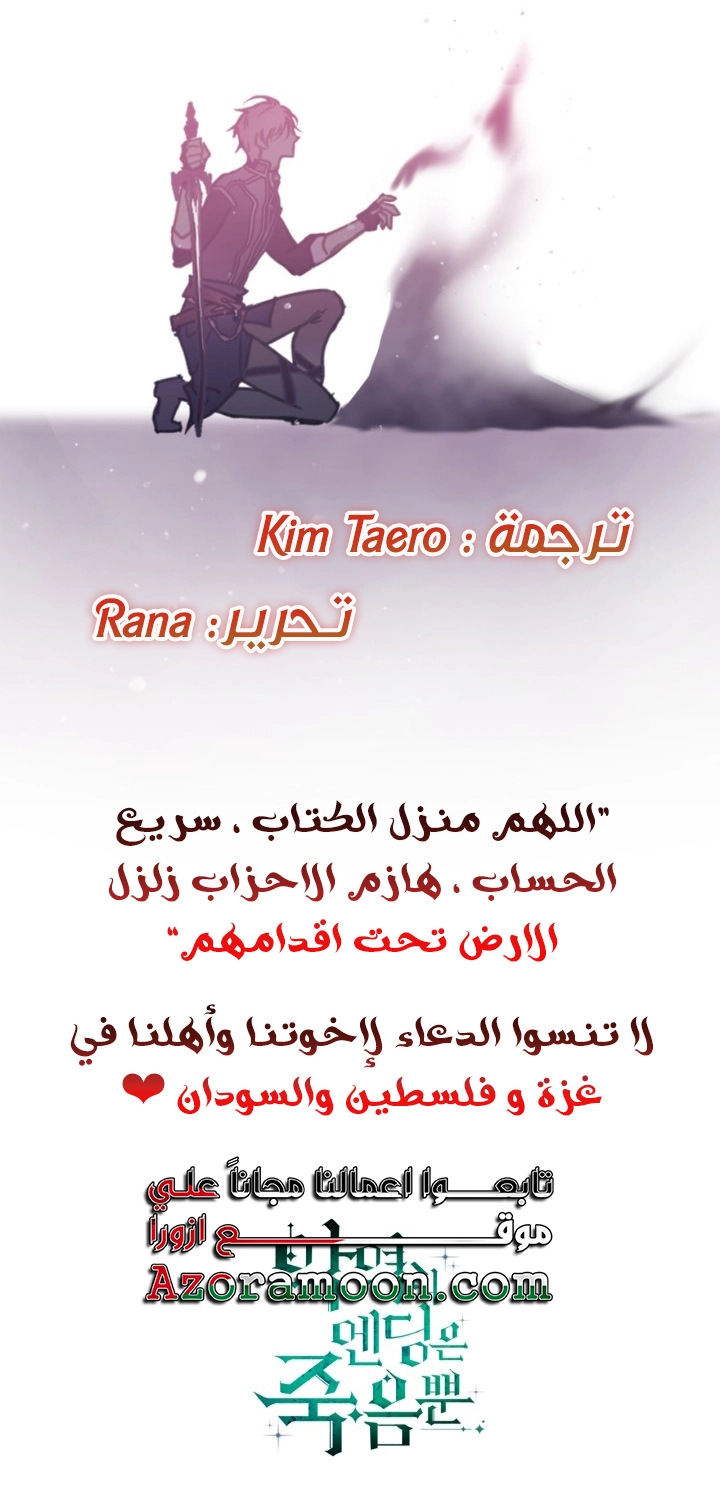 Read Death Is The Only Ending For The Villain AR Manga Online