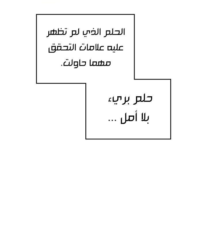 Read Death Is The Only Ending For The Villain AR Manga Online