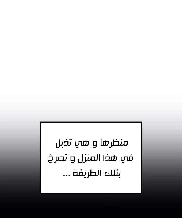 Read Death Is The Only Ending For The Villain AR Manga Online