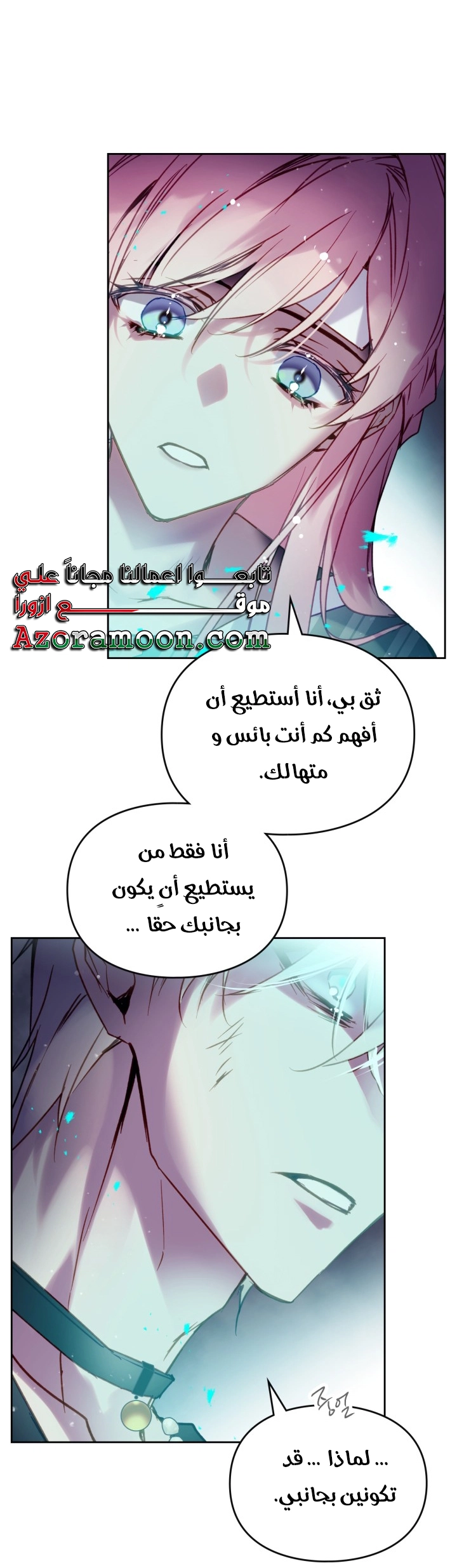 Read Death Is The Only Ending For The Villain AR Manga Online