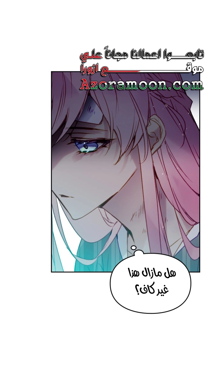 Read Death Is The Only Ending For The Villain AR Manga Online