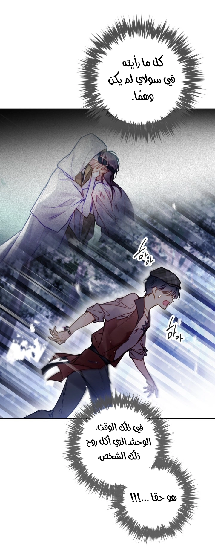 Read Death Is The Only Ending For The Villain AR Manga Online